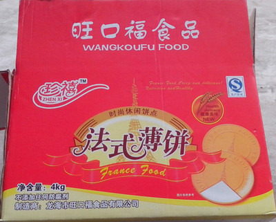 【好吃的 旺口福法式薄餅【香芋味】】價格,廠家,圖片,餅干、薄餅,龍海市旺口福食品-