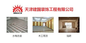 客廳裝修新風尚 天津濱海新區(qū)專業(yè)裝飾工程指南